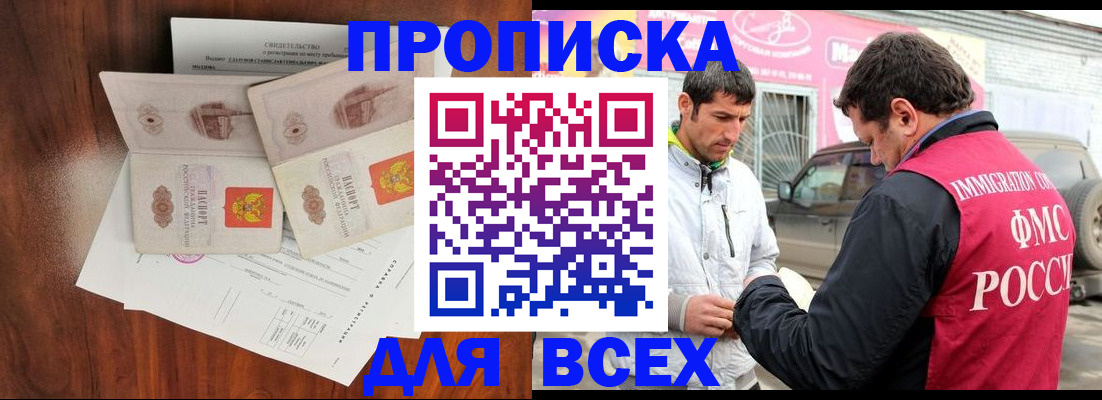 миграционный учет в Белоозёрском