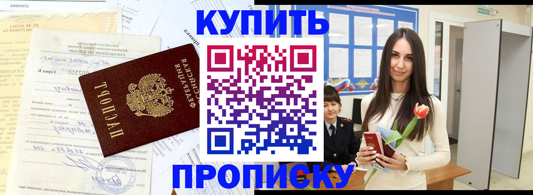 временная регистрация гарантия в Белоозёрском